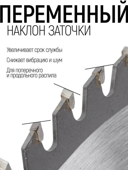 MOS Диск пильный по дереву 305х30 мм, 80 зубьев, чистый рез, вариант, фото 6