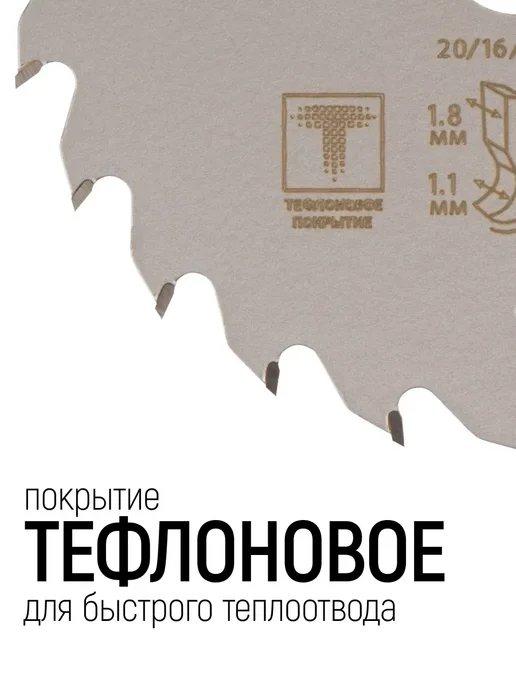 CUTOP Диск пильный по дереву 130х20 мм, 24 зуба, быстрый рез, 130x20 мм, фото 4