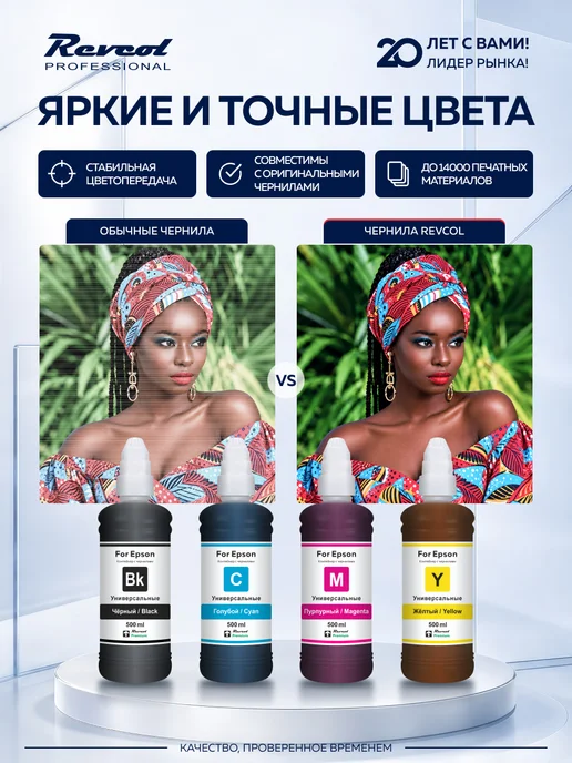 Epson Чернила краска для принтера Универсальные 4х500мл, 4x500, фото 6