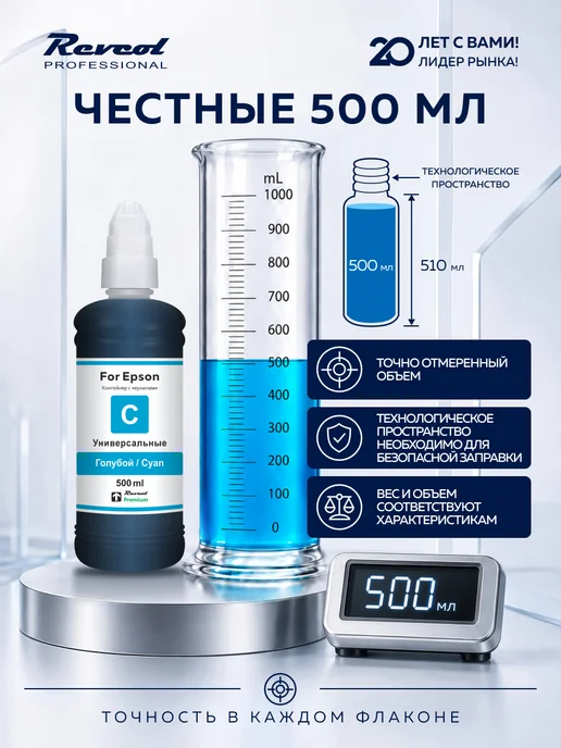 Epson Чернила краска для принтера Универсальные 4х500мл, 4x500, фото 8