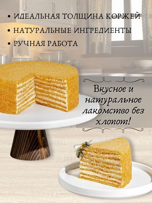 СвитБэйкер Коржи для медовика 20 см 10 шт, 10 шт, фото 3