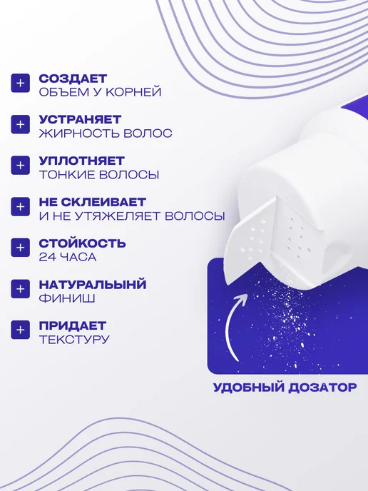 La Grase Стайлинг пудра для волос для объема фиксация 6г, 6 г, фото 3