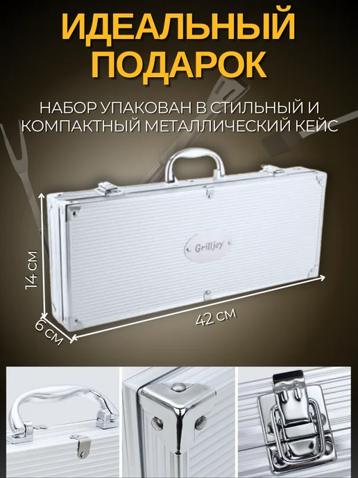 GRILLJOY Набор для барбекю и гриля в подарок мужчине на день рождения, серый, фото 2