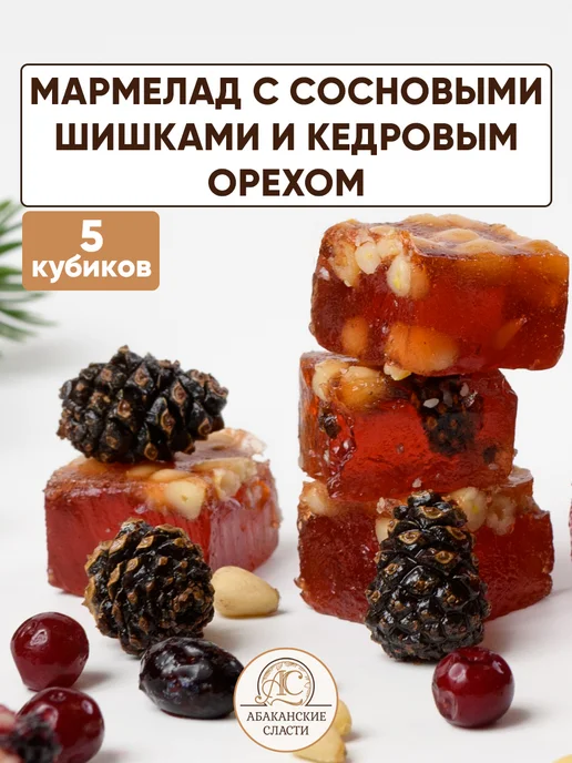 Абаканские сласти Подарочный набор мармелада «Таежное ассорти», 15 шт, фото 3