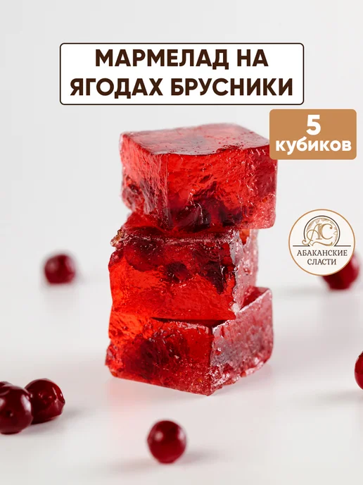 Абаканские сласти Подарочный набор мармелада «Таежное ассорти», 15 шт, фото 5