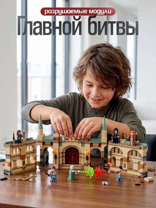 Goldenbricks Конструктор Гарри Поттер Битва за Хогвартс, зеленый, фото 3