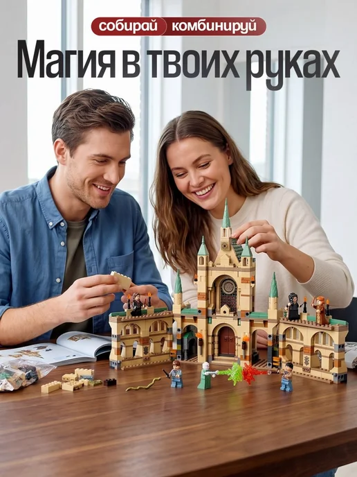 Goldenbricks Конструктор Гарри Поттер Битва за Хогвартс, зеленый, фото 5