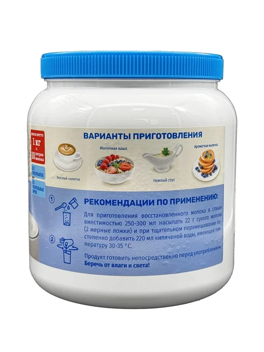 Рогачевъ Молоко сухое обезжиренное "Калинка", Рогачев, 1 кг, 1 кг, фото 5