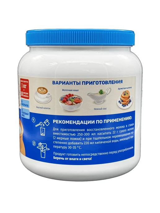 Рогачевъ Молоко сухое цельное, сорт ЭКСТРА, 26%, Рогачев, 300 г, 1 кг, фото 5