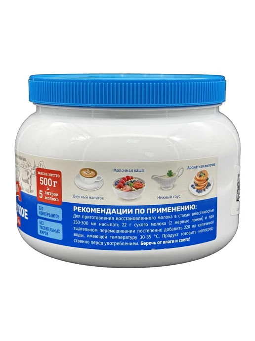 Рогачевъ Молоко сухое цельное, сорт ЭКСТРА, 26%, Рогачев, 300 г, 500 г, фото 5