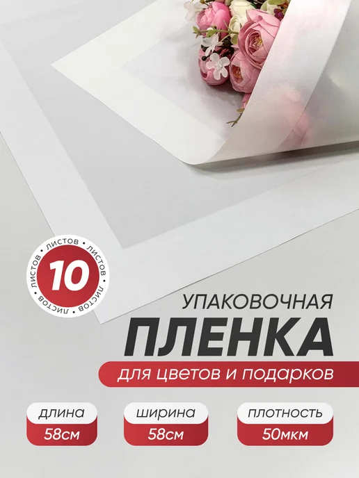 ALK BRAND N1 Бумага упаковочная для цветов пленка, белый