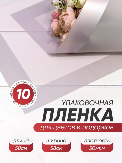 ALK BRAND N1 Бумага упаковочная для цветов пленка, фиолетовый