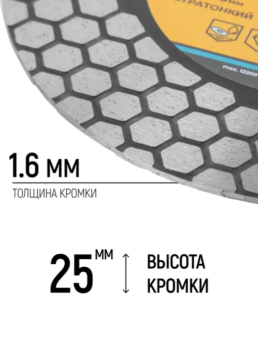 MOS Диск алмазный 125 х 1.6 х 25 мм круг отрезной, 125x1.6x25 мм, фото 2