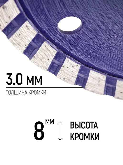 CUTOP Диск алмазный 230 мм по бетону для болгарки УШМ, синий, фото 2