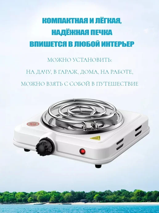 Плитка электрическая 1 конфорка 1000 Вт, 1000 Вт, фото 2