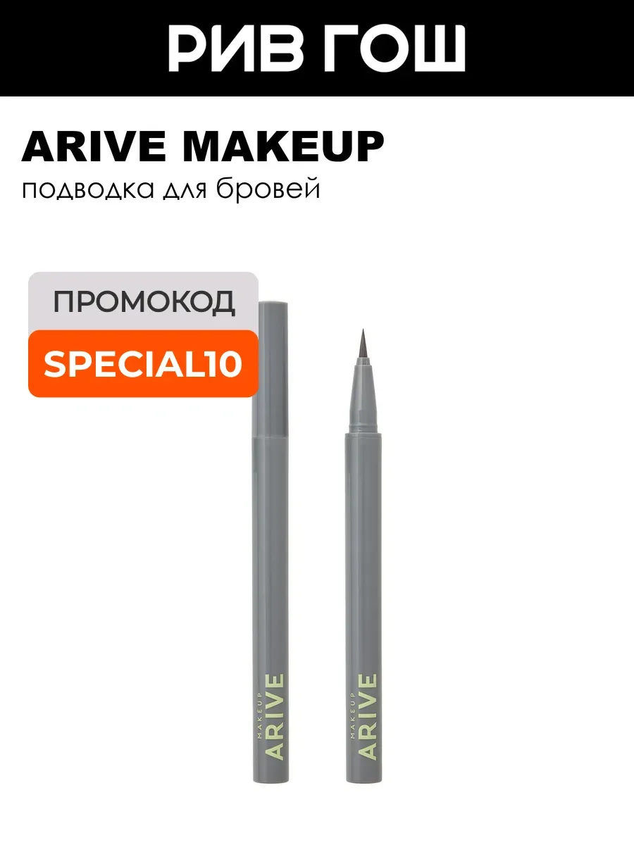 Подводка для бровей Eyebrow Pen 0,55 мл 01 Blond