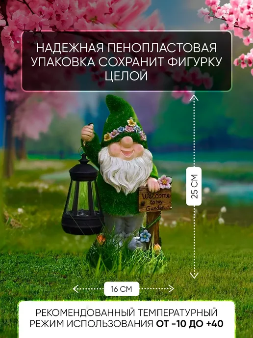 LIGHTINGTON Садовая фигурка на солнечной батарее Гном, зеленый, фото 2
