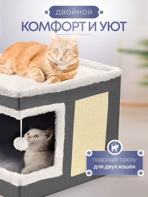 Oqqi Дом для кошки большой с лежанкой и когтеточкой, вариант, фото 4