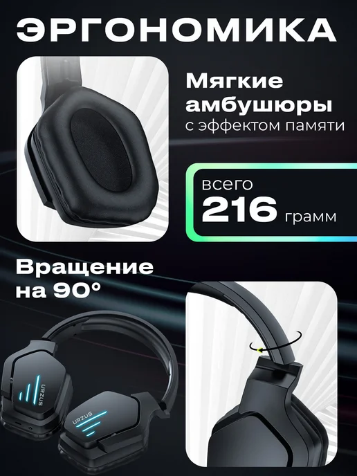 URZUS Наушники беспроводные игровые с микрофоном для ПК UR-5524113, черный, фото 3