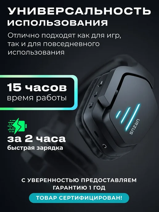 URZUS Наушники беспроводные игровые с микрофоном для ПК UR-5524113, черный, фото 5