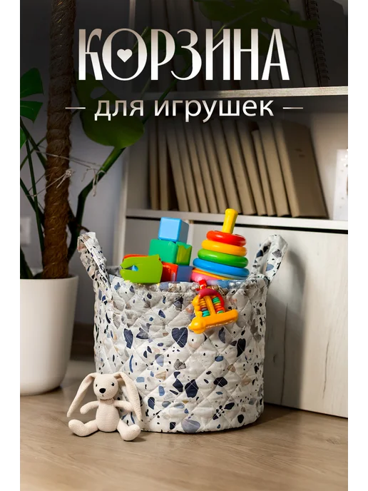 Bath Plus Корзина для игрушек в детскую, белый
