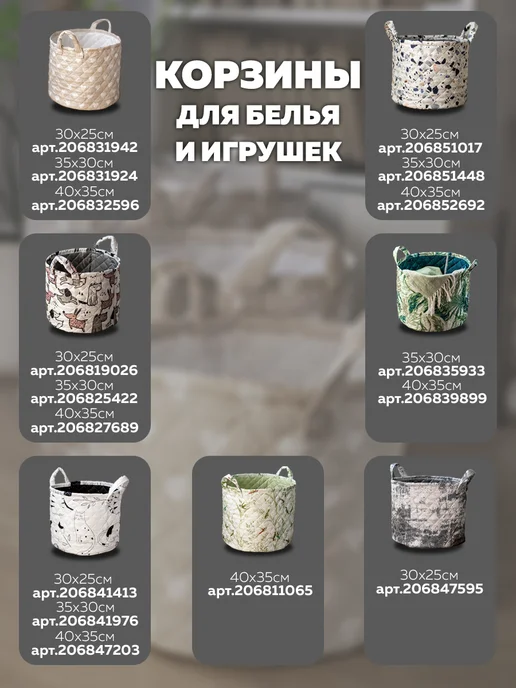 Bath Plus Корзина для игрушек в детскую, белый, фото 7