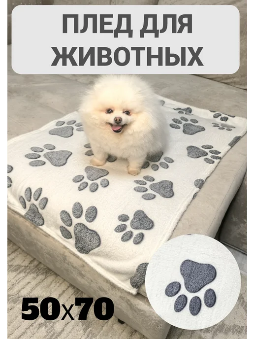 Лежанка 37 Плед для животных мелких и средних пород, черный, фото 3