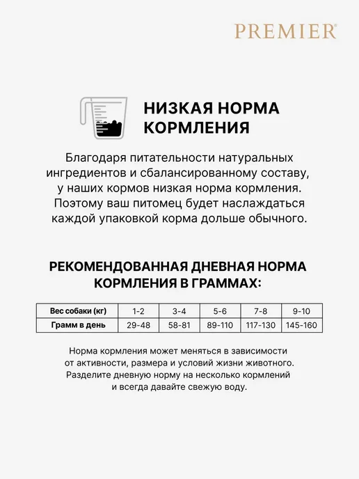 Сухой корм PREMIER для собак, мелкие, индейка, мясо, ягненок, 8 кг, фото 4