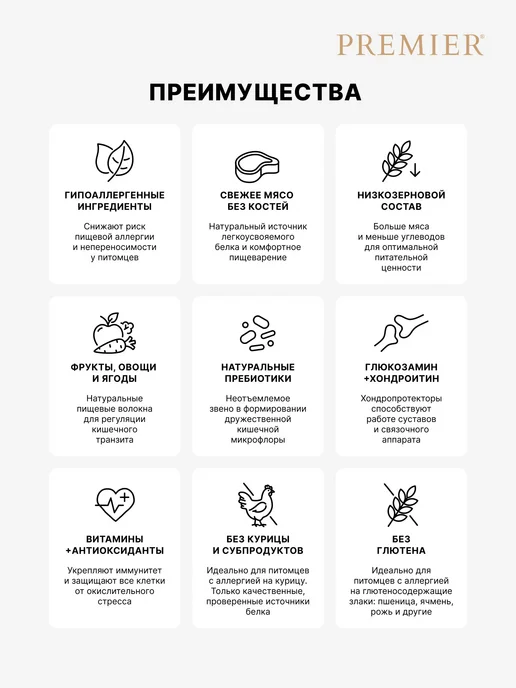 Сухой корм PREMIER для собак, мелкие, индейка, мясо, ягненок, 8 кг, фото 8
