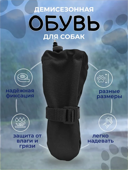 JollyPet Демисезонная обувь для собак, черный, фото 2
