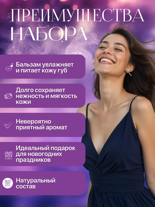 Бальзам для губ подарочный набор 6 шт, 6 шт, фото 3