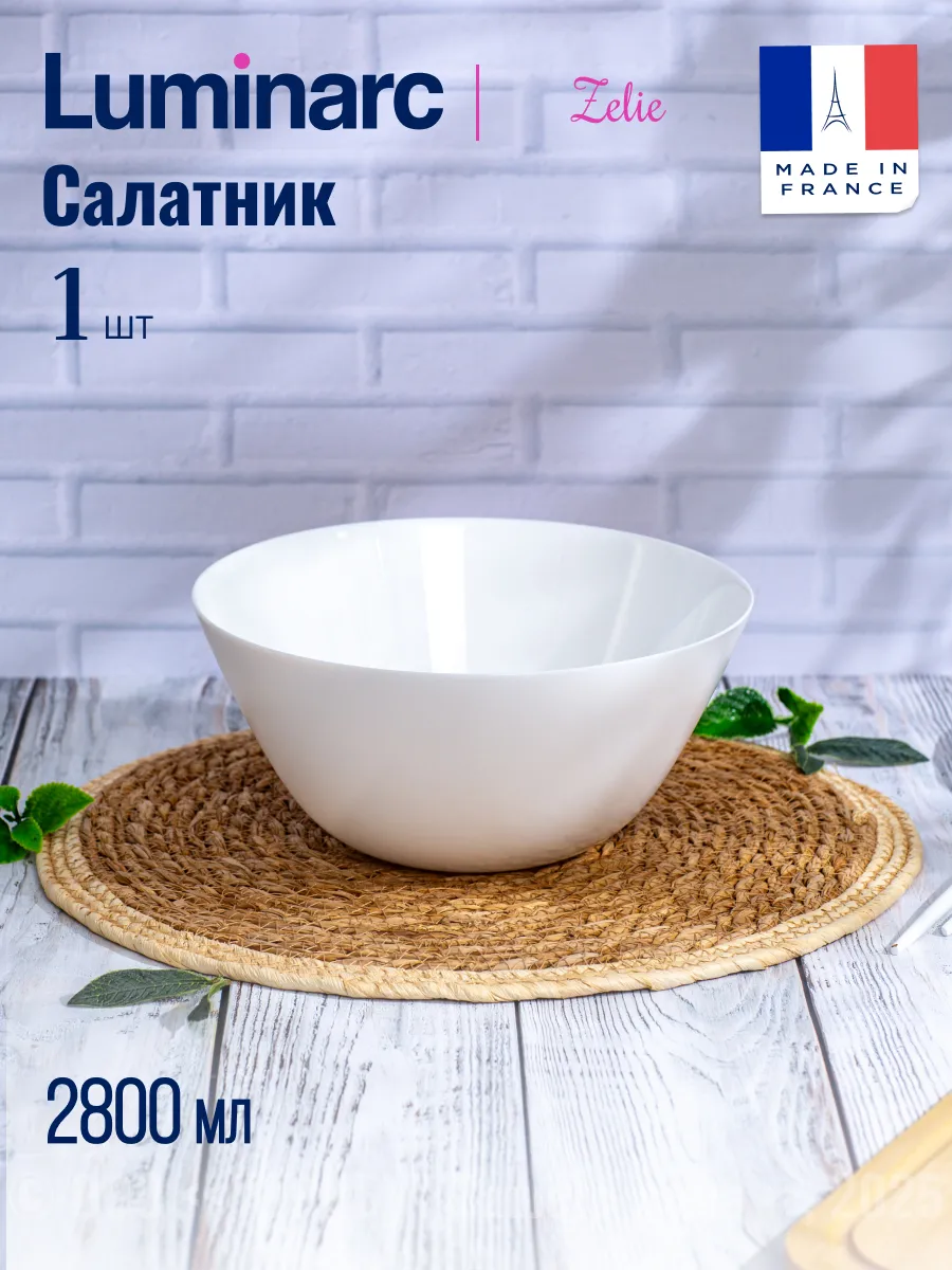 Салатник стеклянный 24 см Zelie