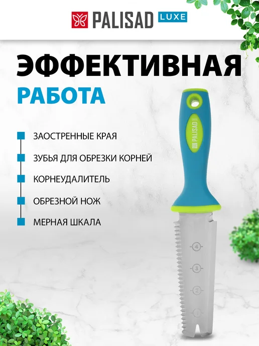 PALISAD Совок садовый посадочный, 60 x 285 мм, 5 в 1, 62070, вариант, фото 3
