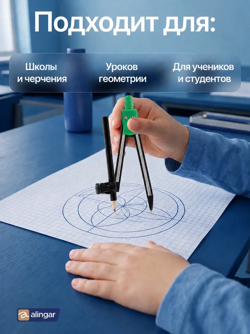 Alingar Готовальня для черчения 9 предметов, зеленый, фото 5