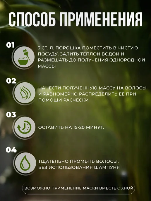Sanavi Хна Бесцветная Индийская, 2 шт, фото 5