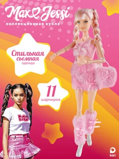 Кукла для девочки 30 см с розовыми волосами Max&Jessi Kari 325855140 купить за 644 ₽ в интернет-магазине Wildberries