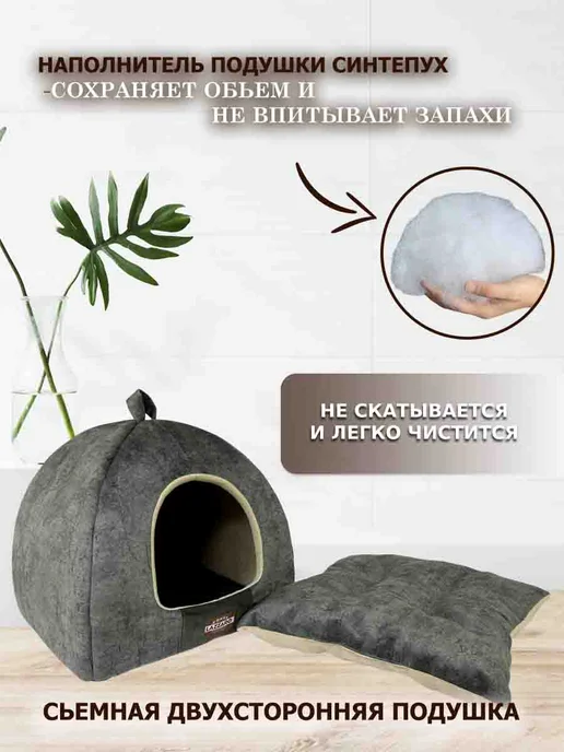 Lazzaro Домик-будка-лежанка для кошек и мелких собак 2 в 1, серый, фото 3