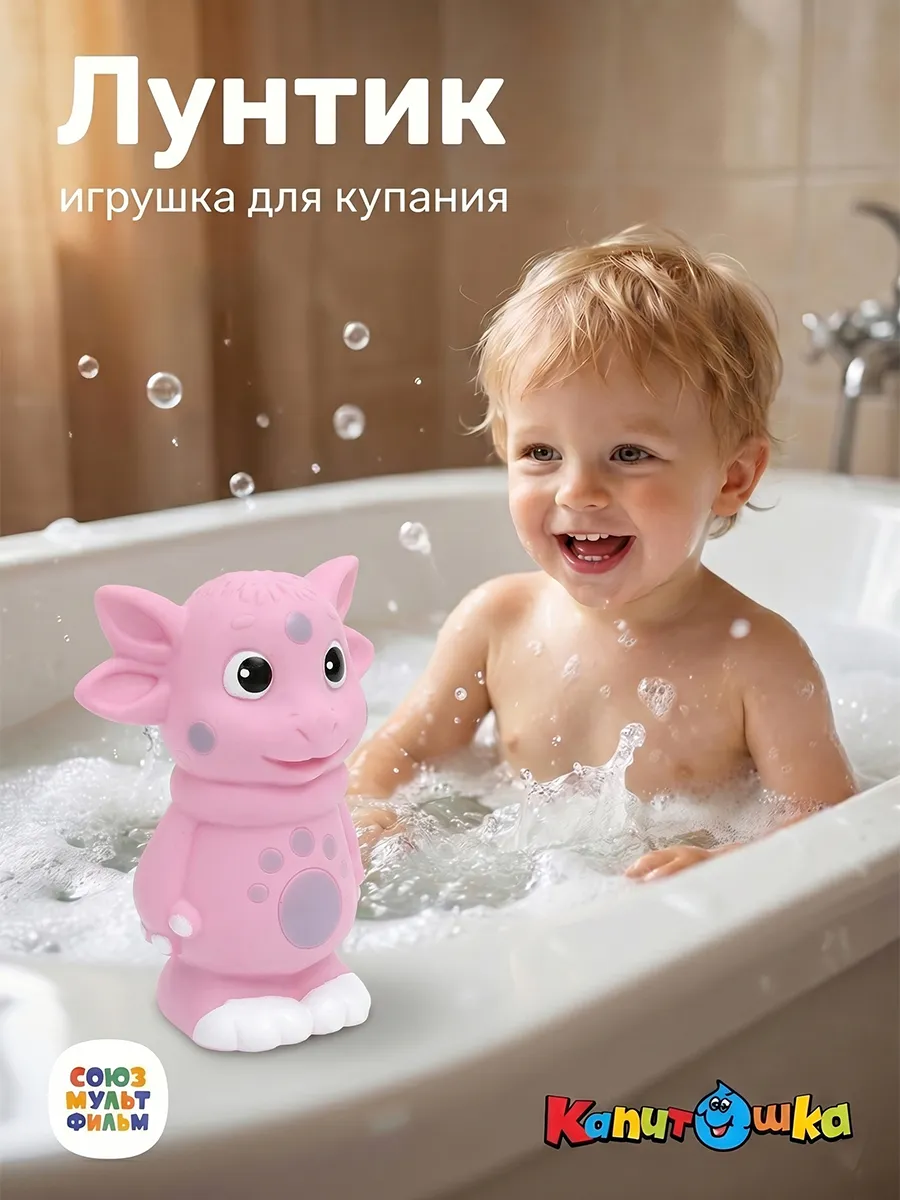 Игрушка для купания в ванной детская резиновая для малышей