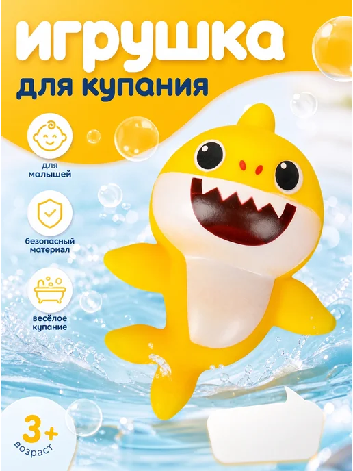 Капитошка Игрушка пищалка для малышей резиновая для купания в ванной, черный