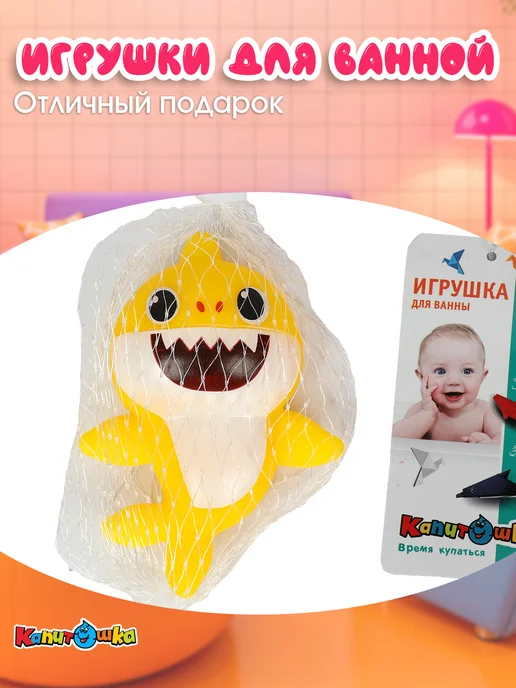 Капитошка Игрушка пищалка для малышей резиновая для купания в ванной, черный, фото 6