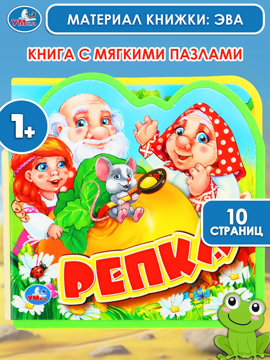 Сказки для малышей мягкая интерактивная книга пазл для детей