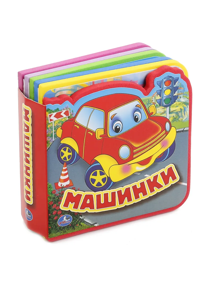 Книга про машины мягкая книжка пазл для малышей развивающая