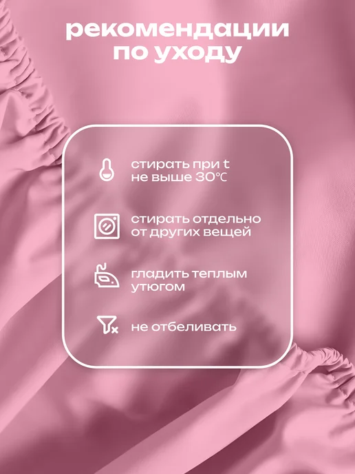 Crazy Getup Простыня натяжная 200х90х25 100% хлопок, 90x25, фото 2