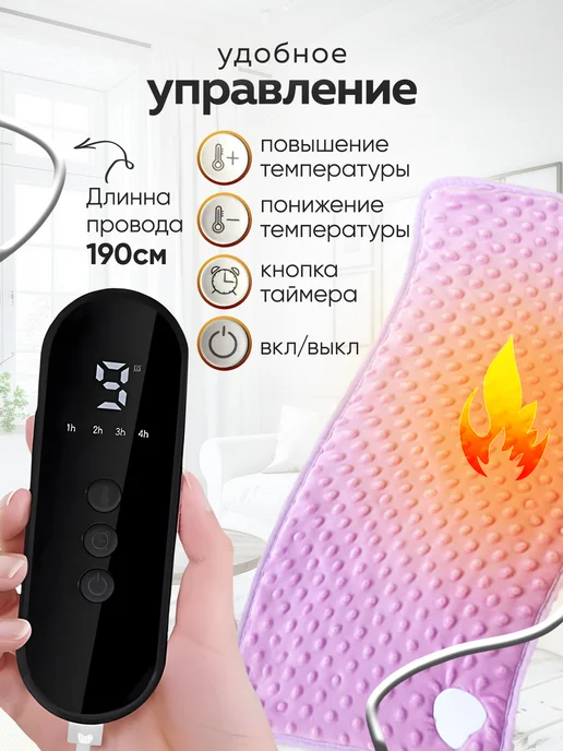 Easy Life Грелка электрическая для тела, ног и спины, электрогрелка, розовый, фото 2