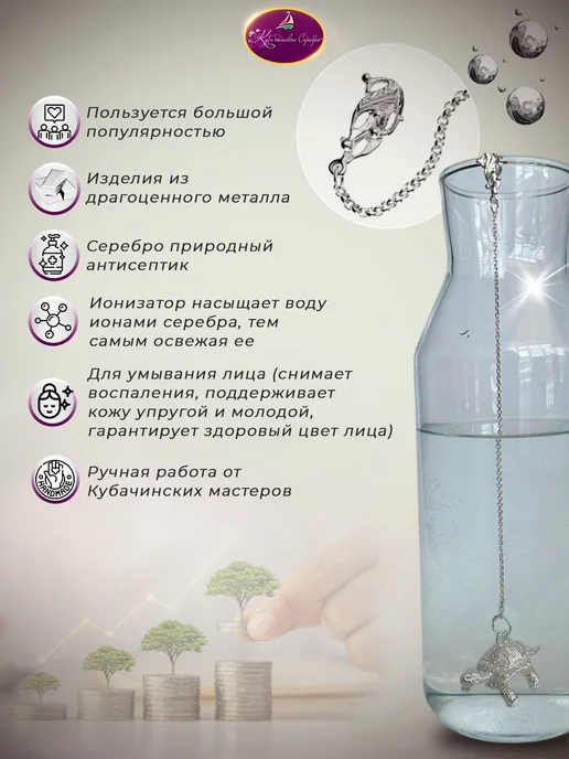 ООО "Кубачинское серебро" Ионизатор серебряный, серебристый, фото 3