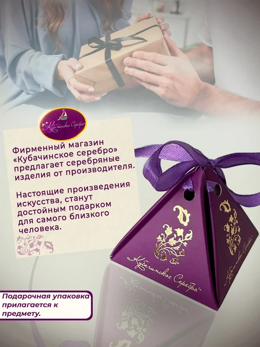 ООО "Кубачинское серебро" Ионизатор серебряный, серебристый, фото 5