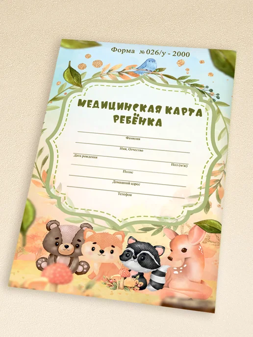 Mirmix Медицинская карта для сада и школы А4, Зверята, зеленый, фото 2
