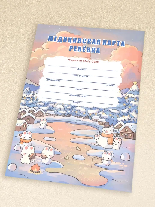 Mirmix Медицинская карта для сада и школы А4, Зима, голубой, фото 2