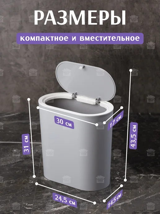 HAPPIDOME Мусорное ведро с крышкой 12л, 12 л, фото 2