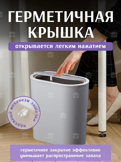 HAPPIDOME Мусорное ведро с крышкой 12л, 12 л, фото 4